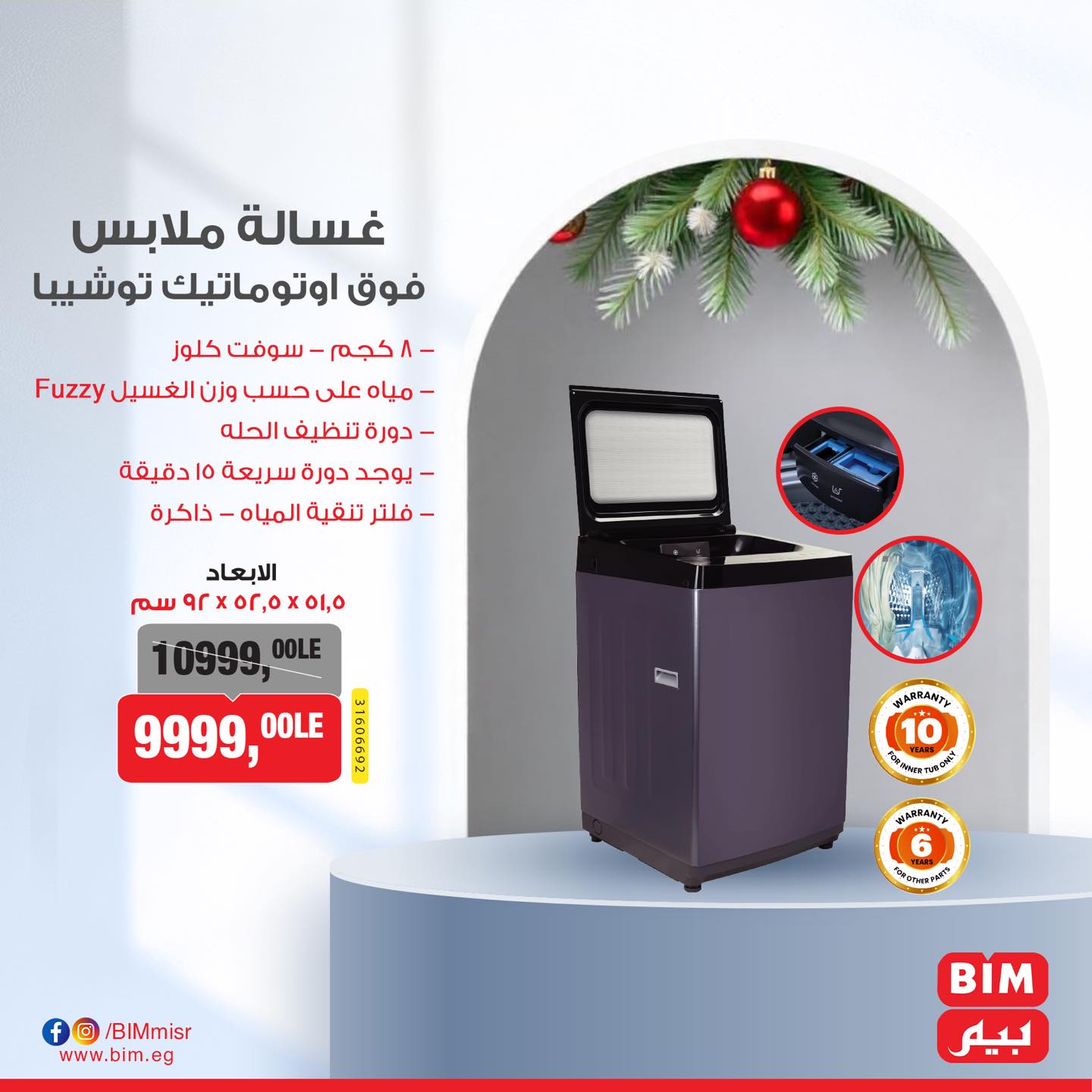 bim offers from 13jan to 7jan 2025 عروض بيم من 13 يناير حتى 7 يناير 2025 صفحة رقم 9